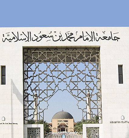 Imam University